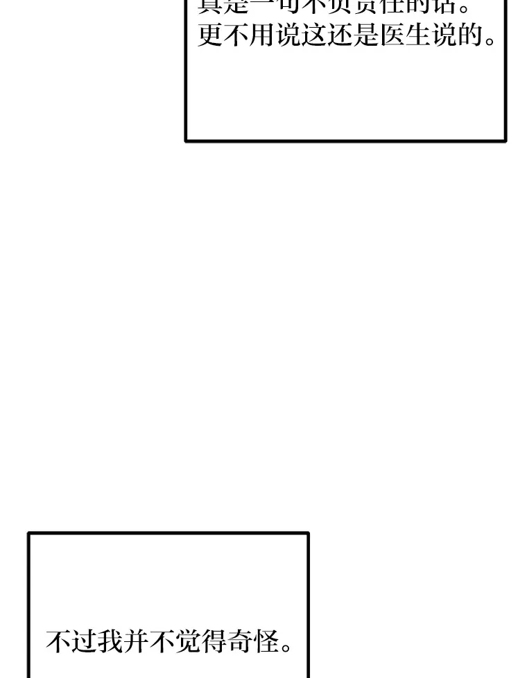50.时过境迁…（本季完）9