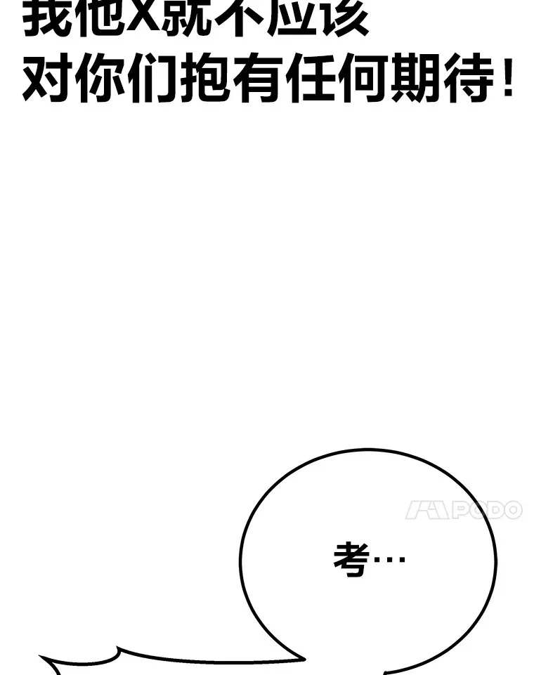 16.实力悬殊117