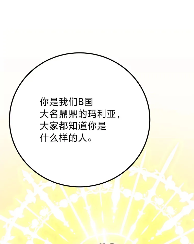41.奇迹与罪孽27