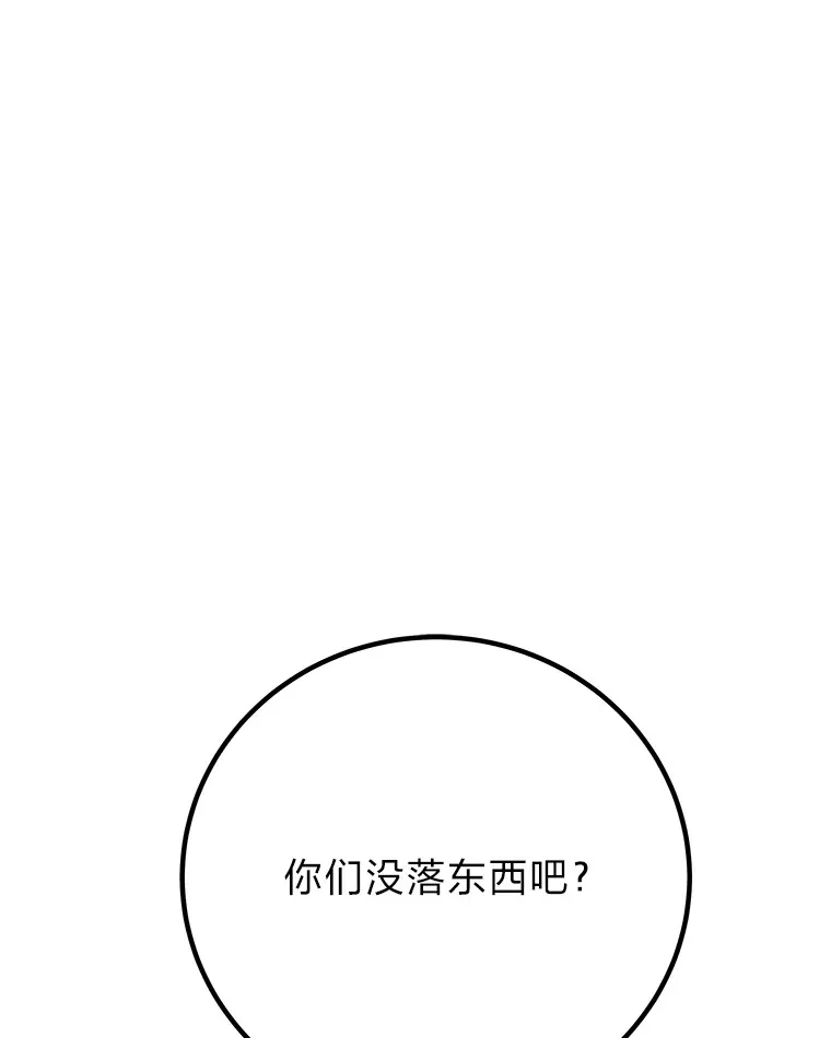 45.能够预测地牢？！145
