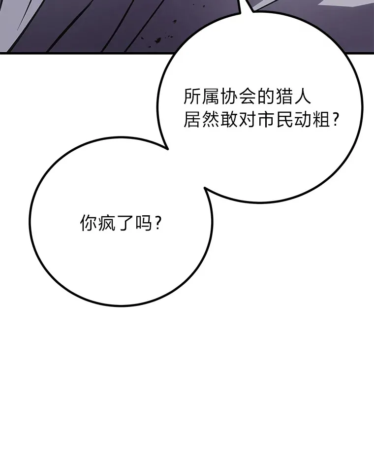 14.猎人协会137