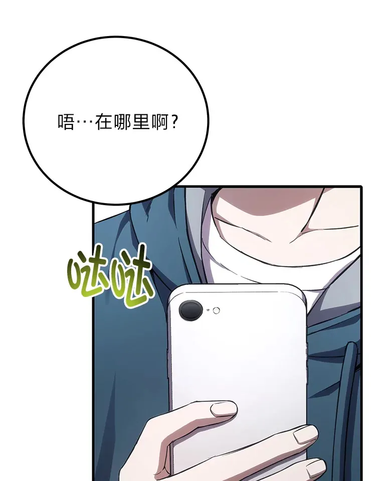 36.说好的疗愈师呢84