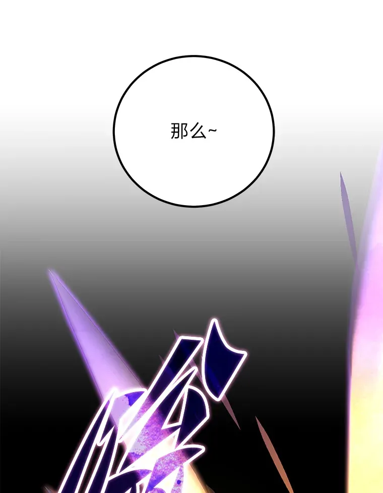 35.说好的疗愈师呢90