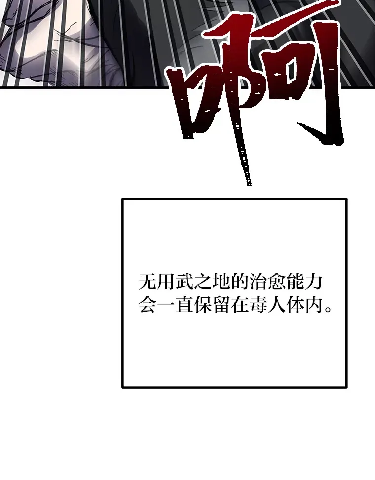 9.治愈能力191