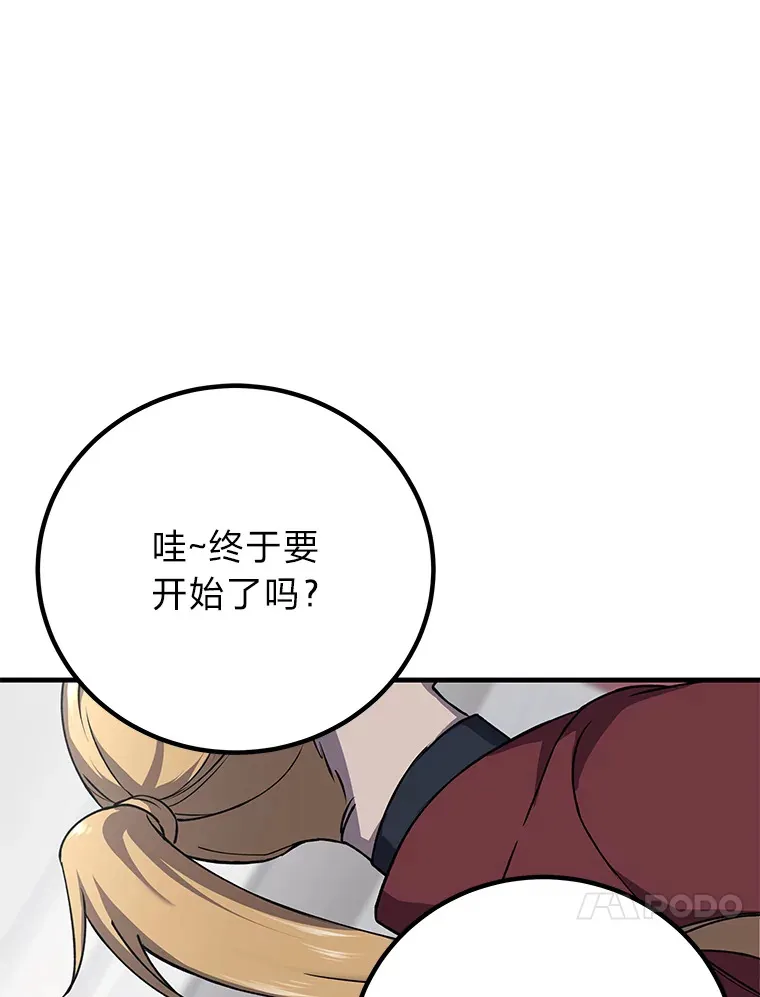 23.“自信”打赌112