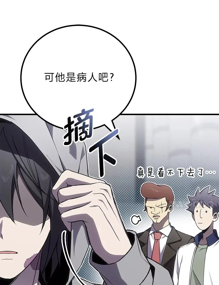 14.猎人协会17