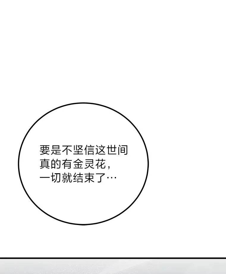 36.说好的疗愈师呢138