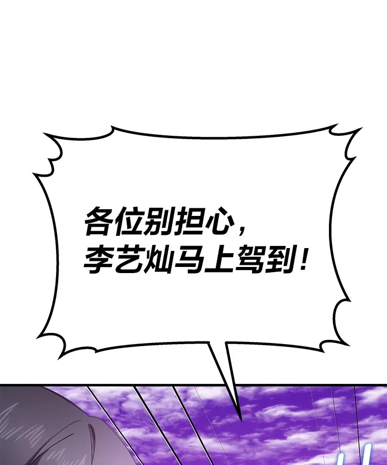33.显眼包李艺灿50