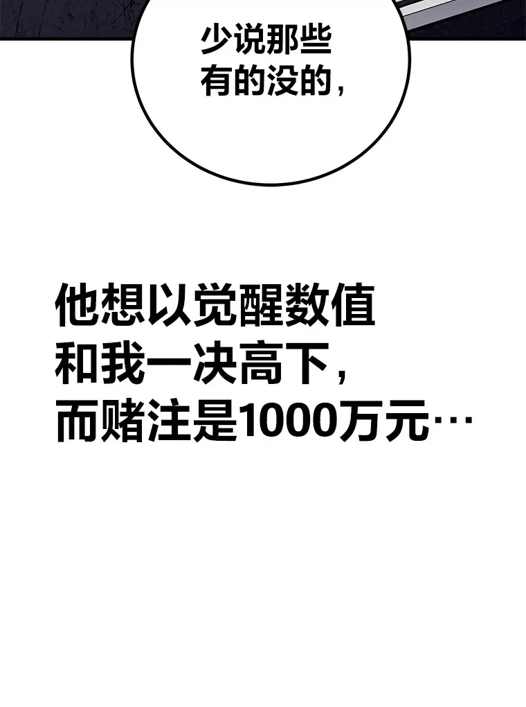 23.“自信”打赌133