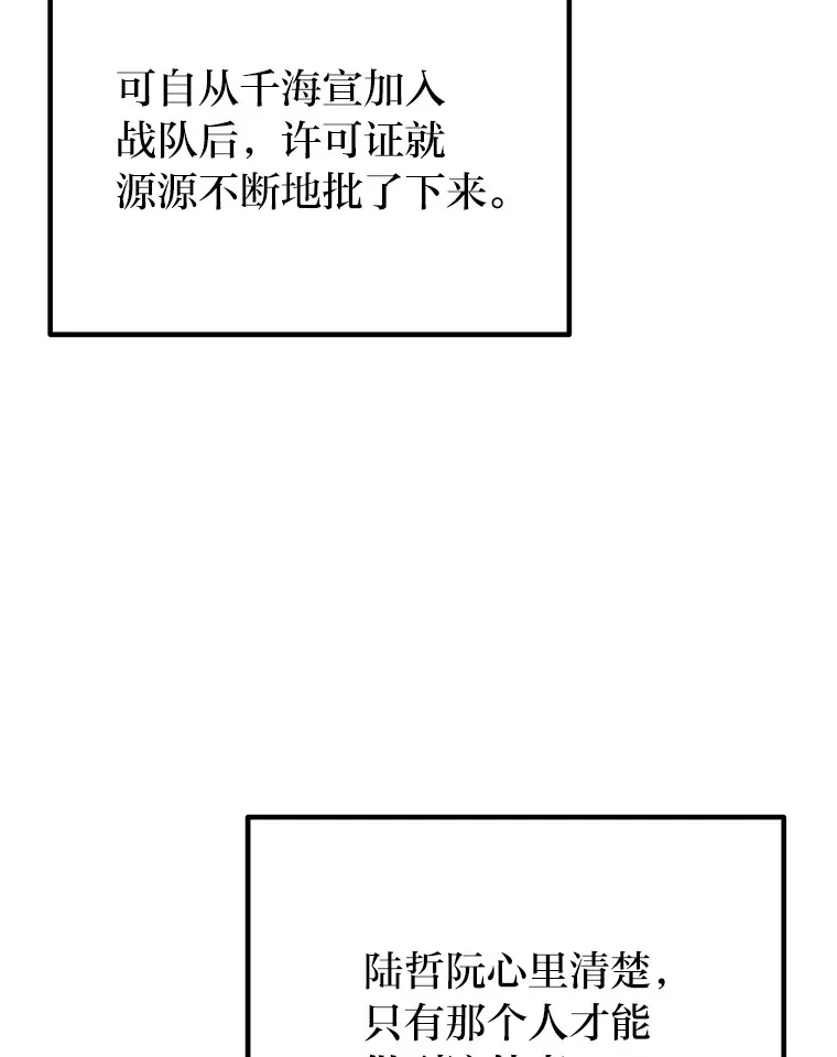 39.队长的苦衷5