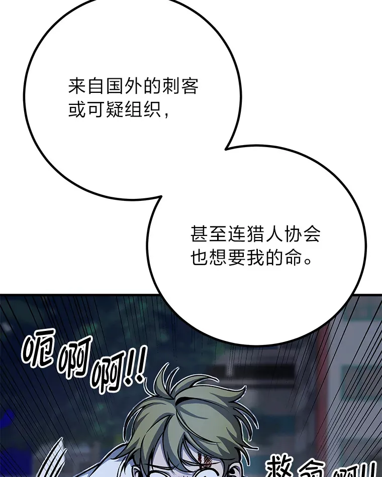 6.谨慎的陈博士116