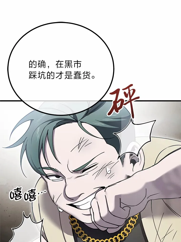 20.黑市清洁工114