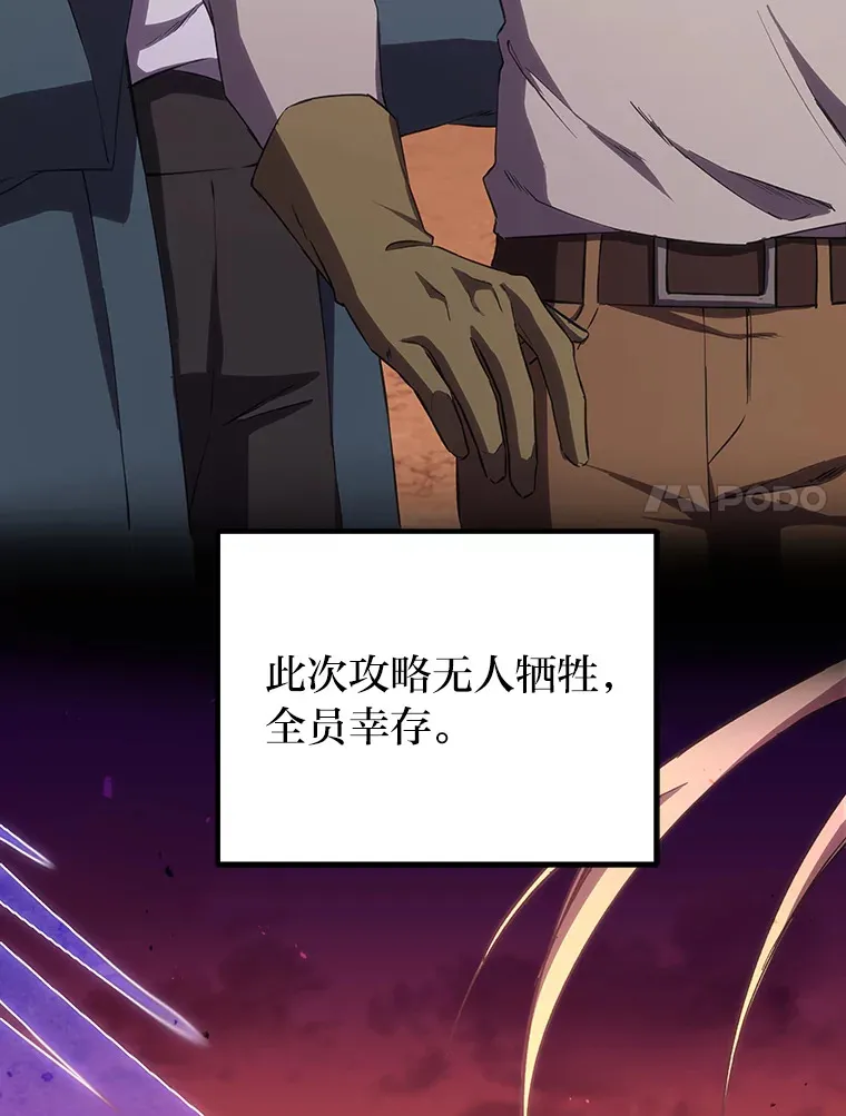 36.说好的疗愈师呢6
