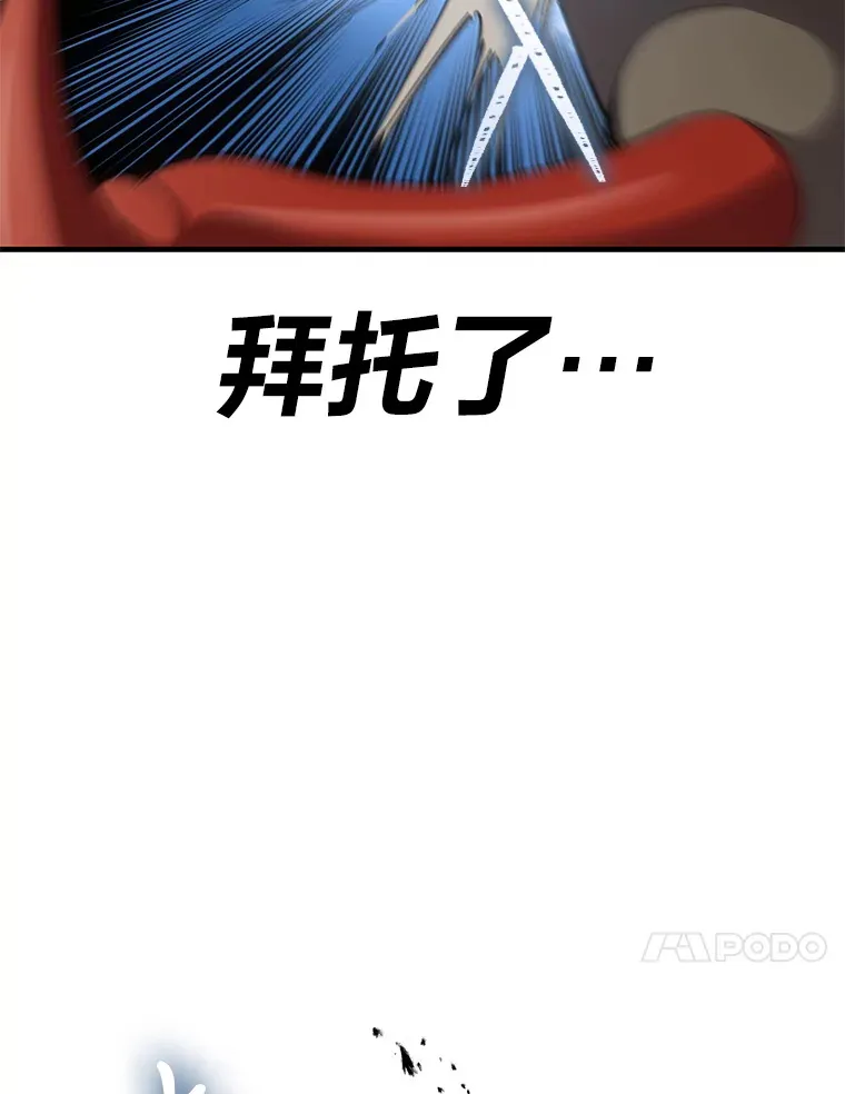 19.剧毒蜈蚣146