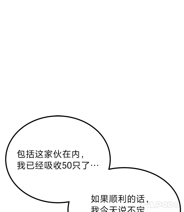 9.治愈能力43