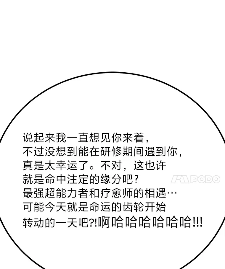 33.显眼包李艺灿44