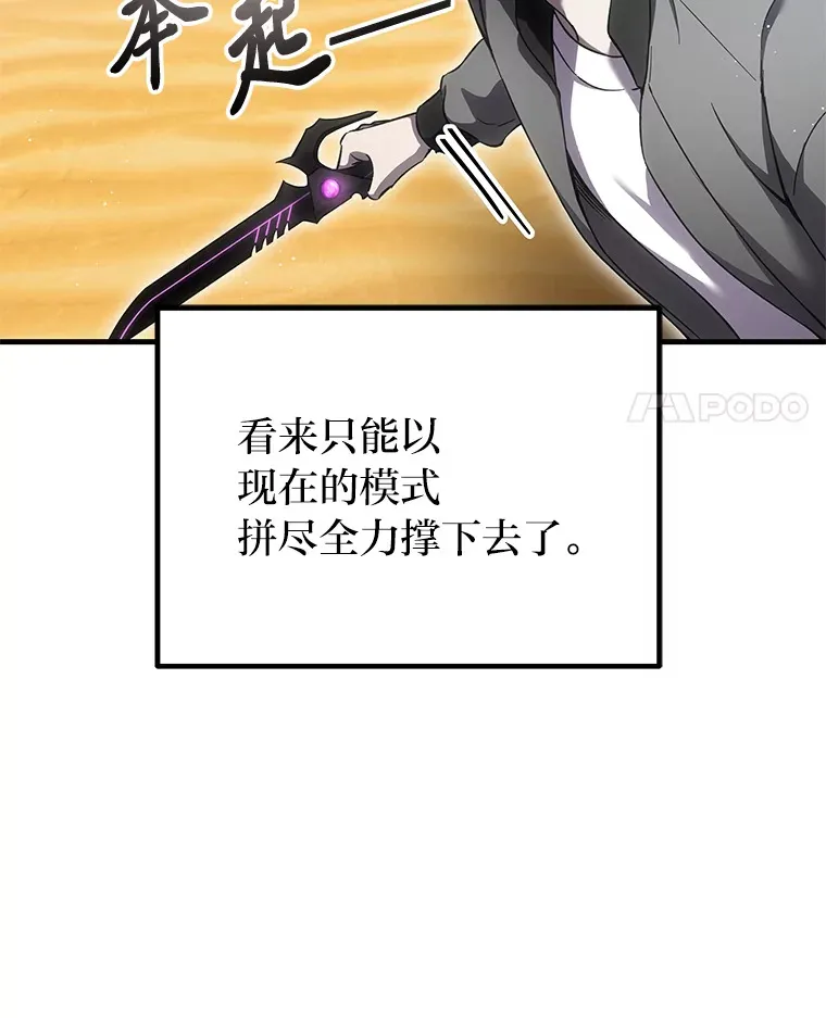 19.剧毒蜈蚣49