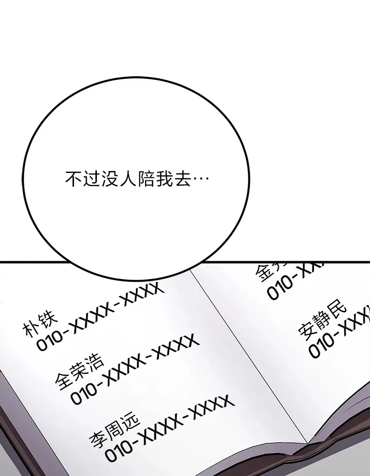 36.说好的疗愈师呢111