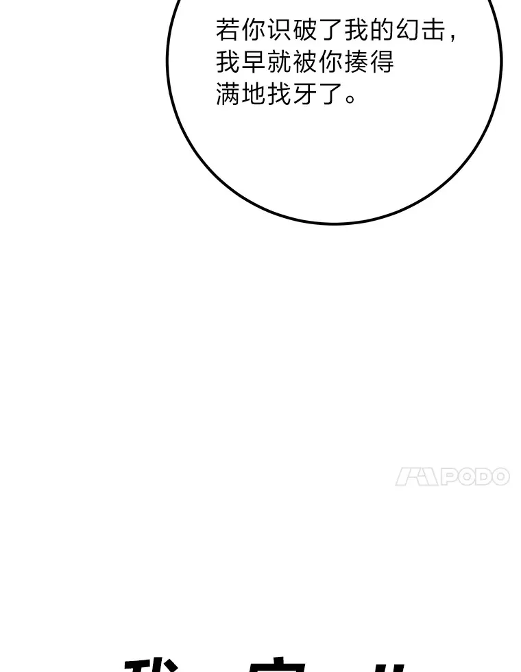 43.谁的后台更硬？125