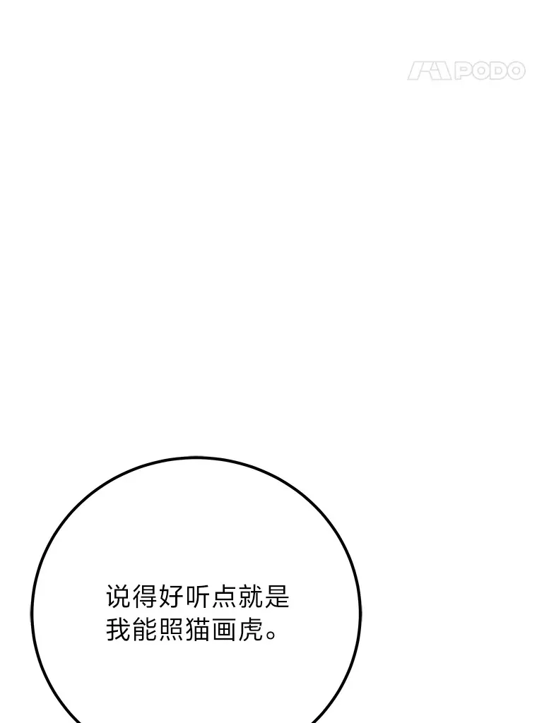 38.幻击的原理104