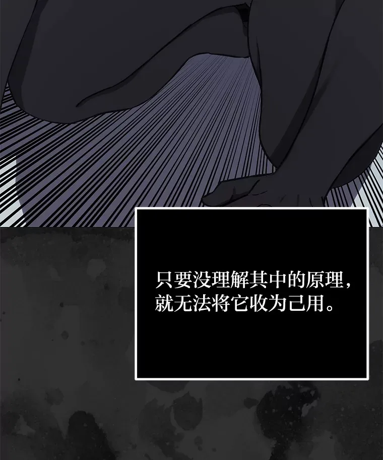 38.幻击的原理85