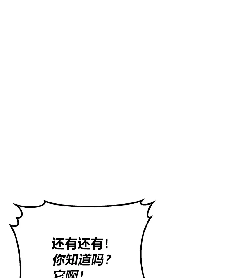 7.荣耀公会的象征82