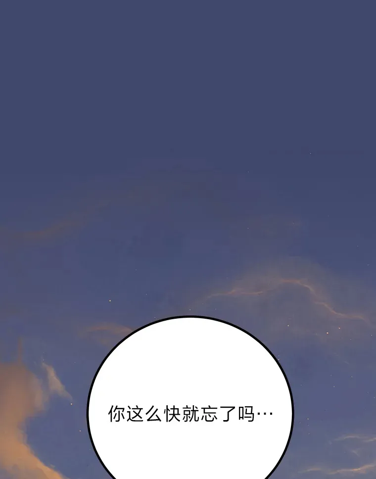 50.时过境迁…（本季完）109