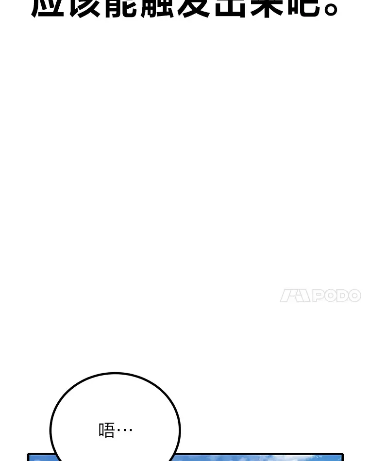 18.剧毒地牢105