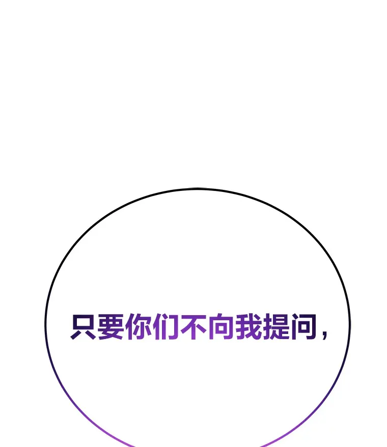 36.说好的疗愈师呢28