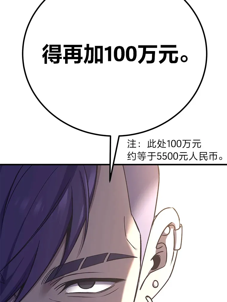28.清理垃圾87