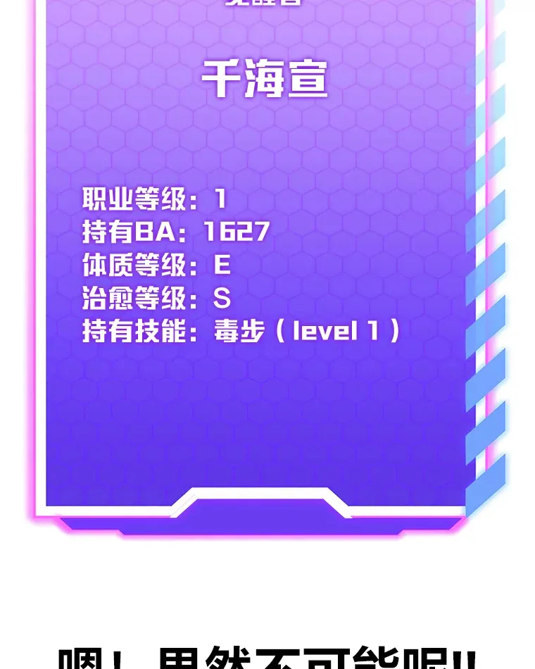 9.治愈能力76