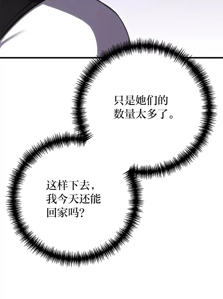 35.说好的疗愈师呢78