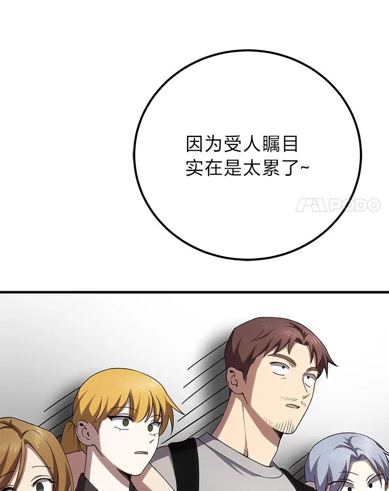 36.说好的疗愈师呢43