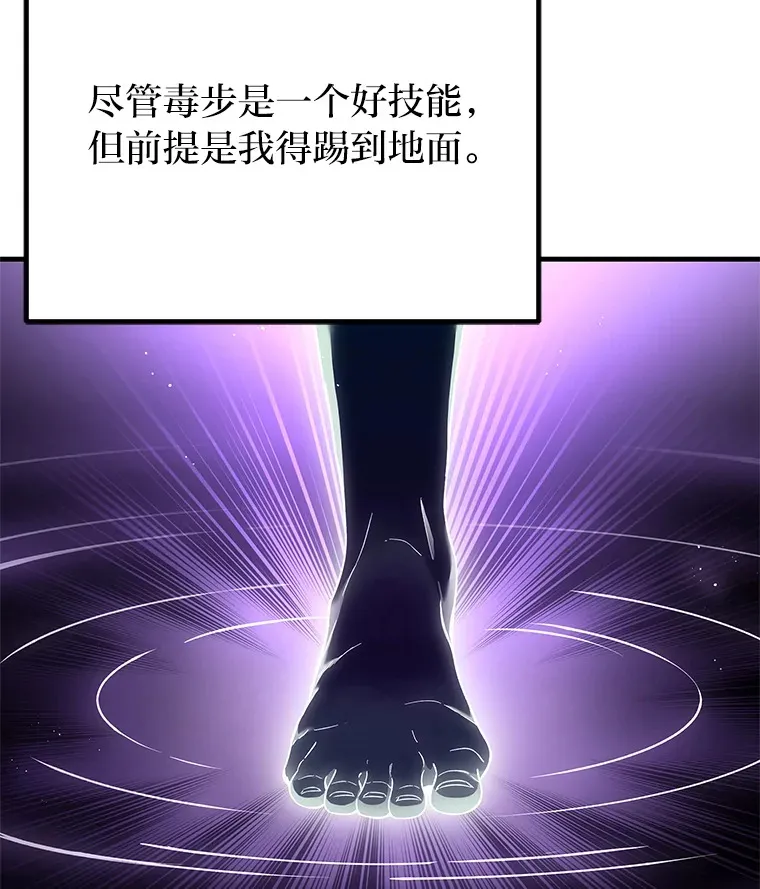 19.剧毒蜈蚣33