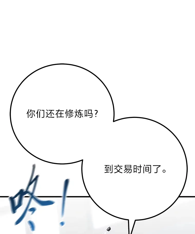 43.谁的后台更硬？108