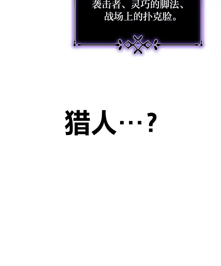 14.猎人协会91