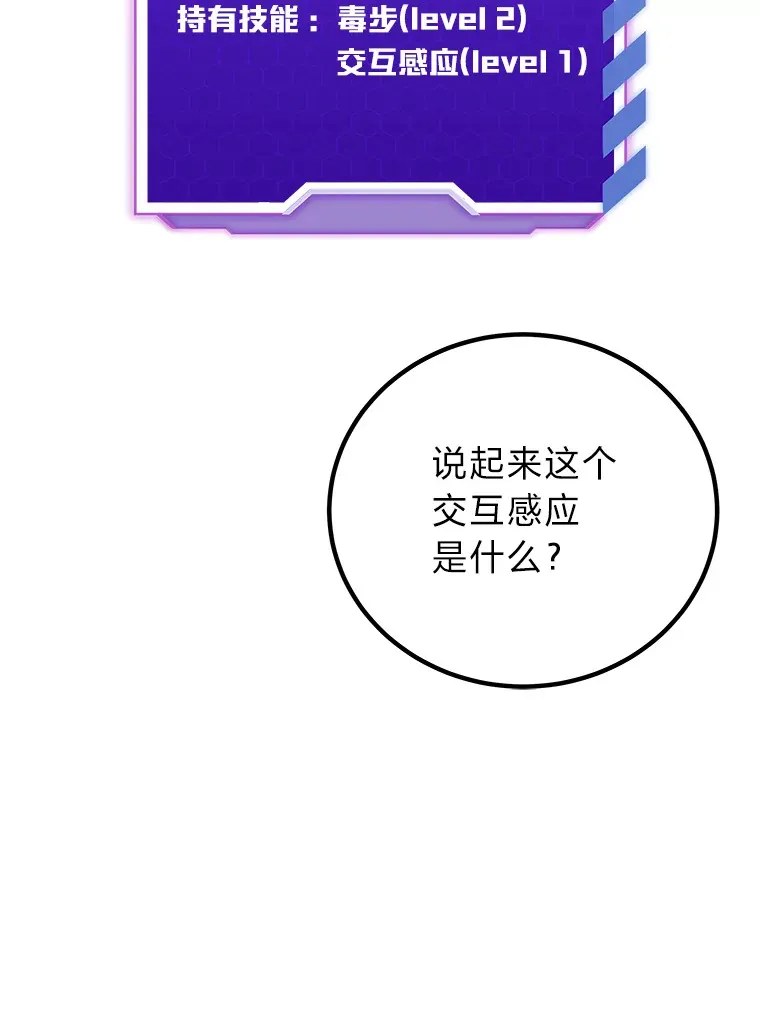 30.升级停滞不前90