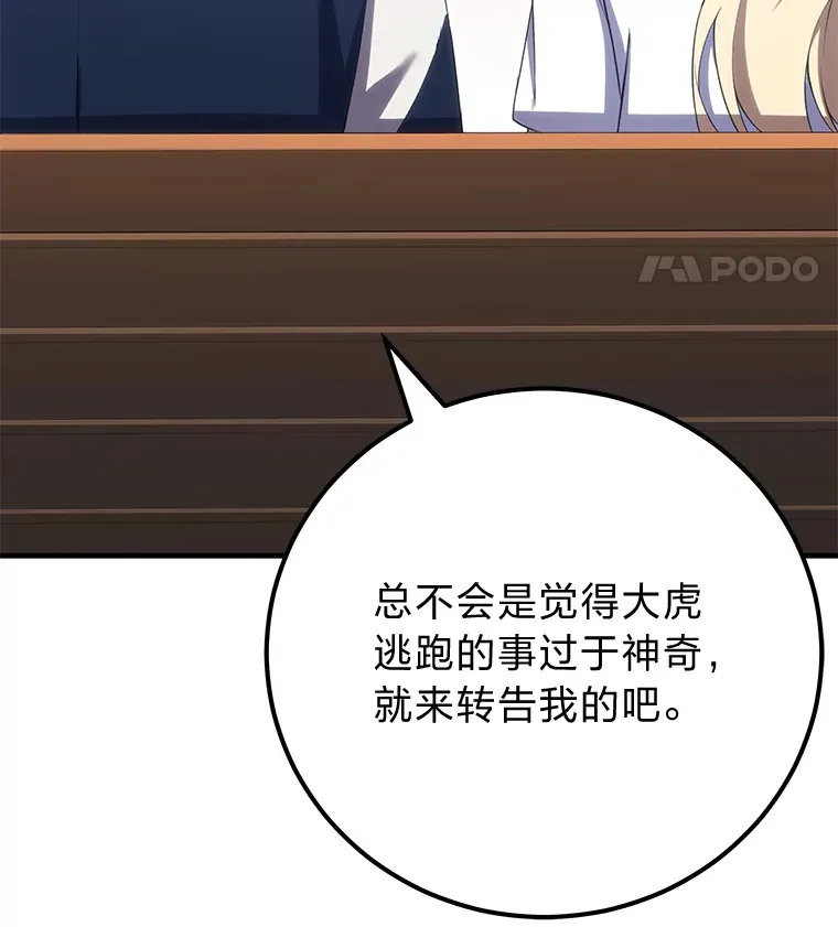 41.奇迹与罪孽10