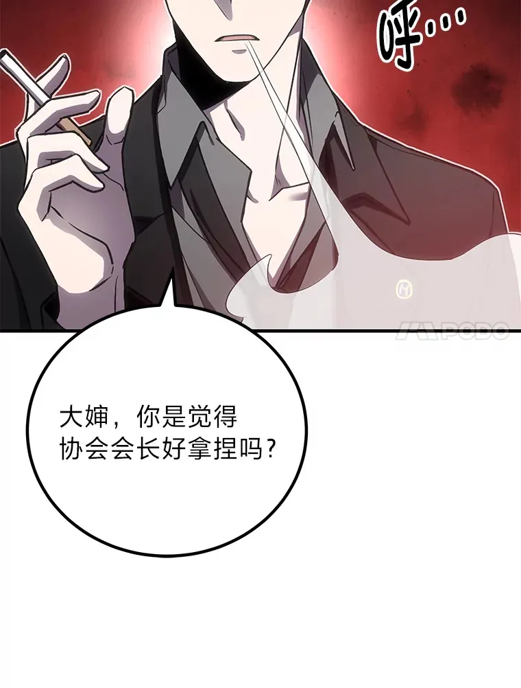14.猎人协会99