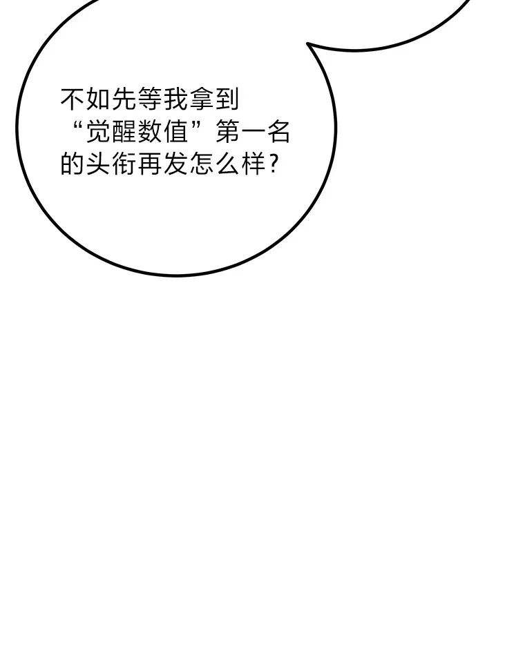 23.“自信”打赌28