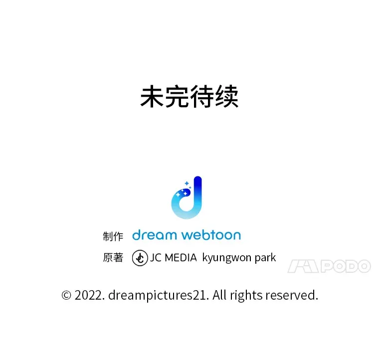 47.迎难而上！151