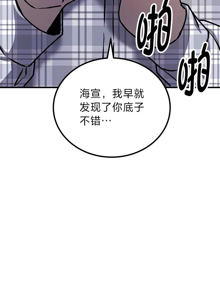 7.荣耀公会的象征49