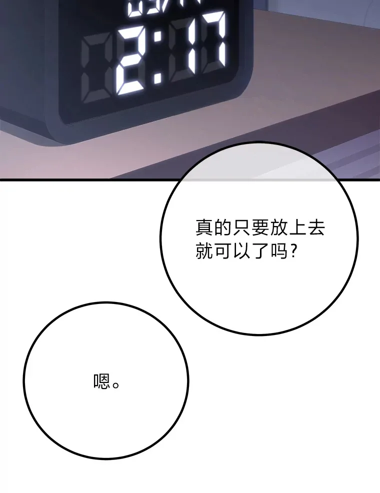 50.时过境迁…（本季完）35