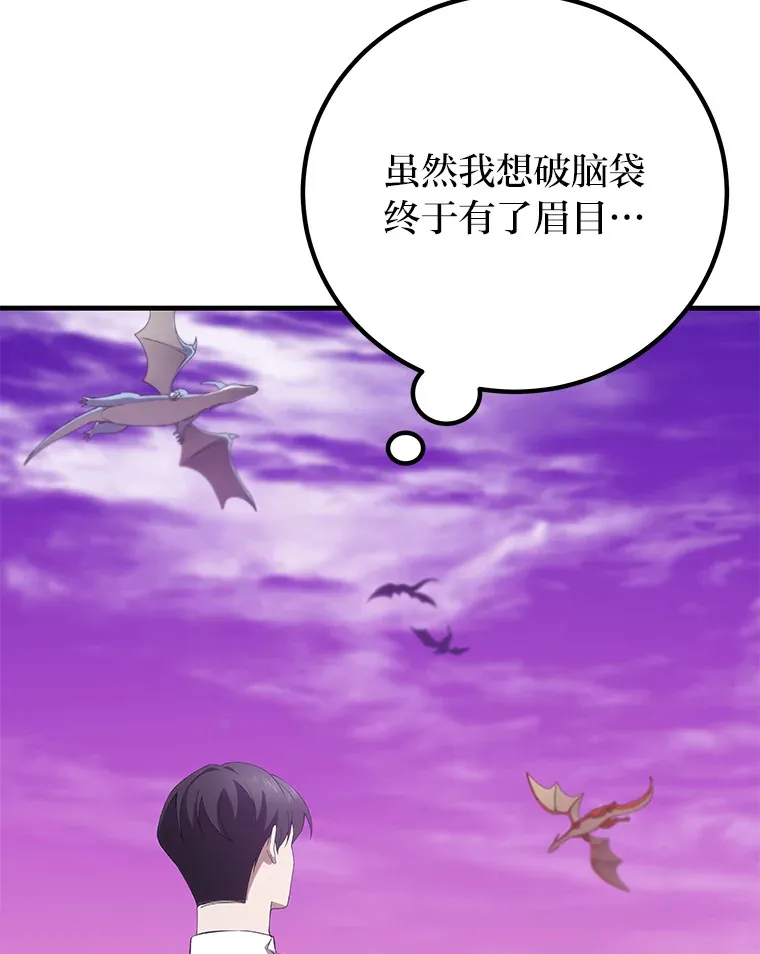 32.揭开迷雾179