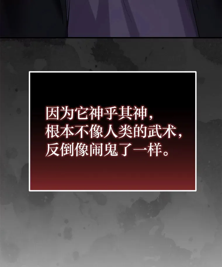 38.幻击的原理89