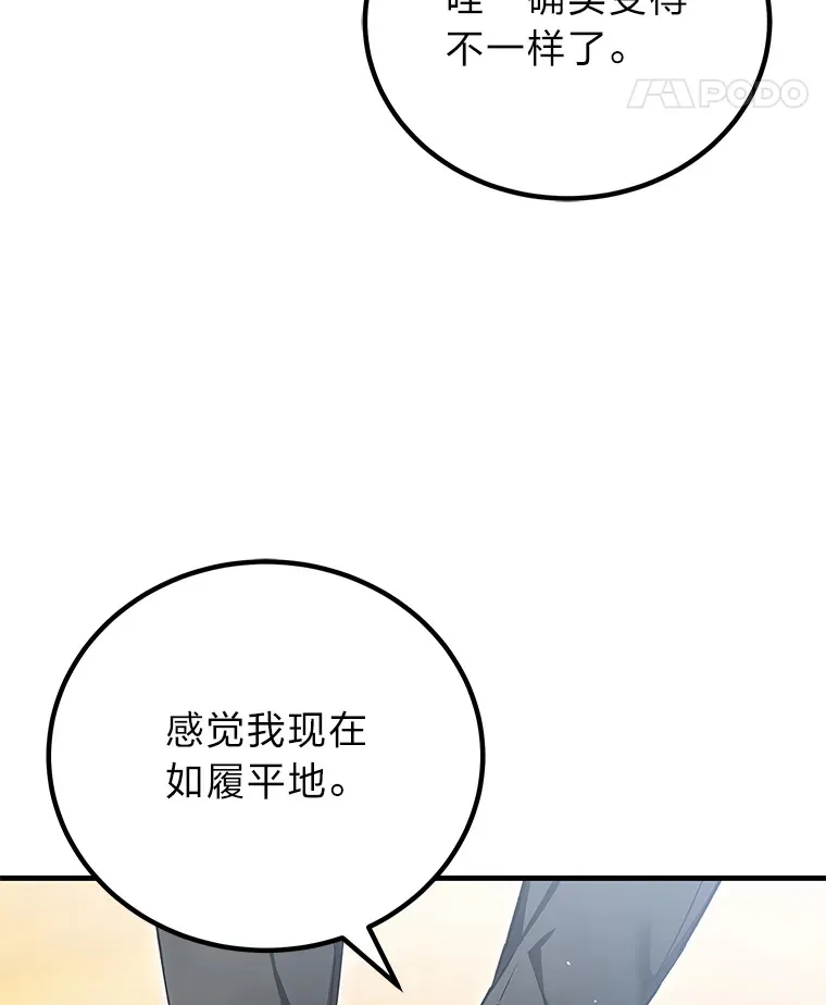 19.剧毒蜈蚣87
