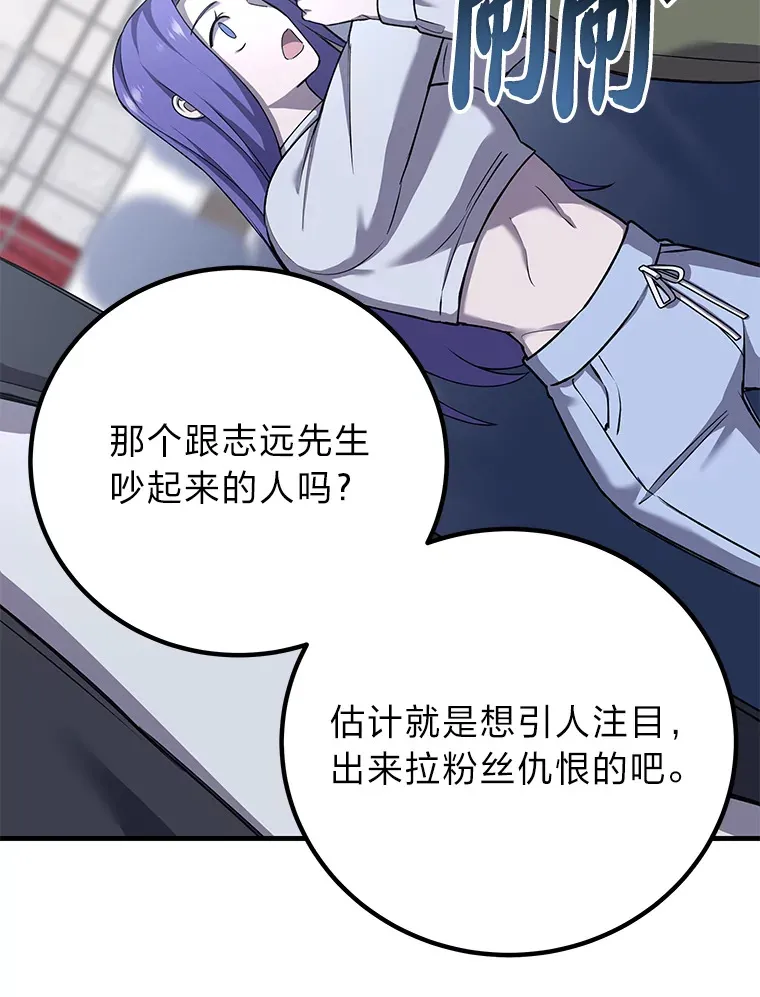 23.“自信”打赌114