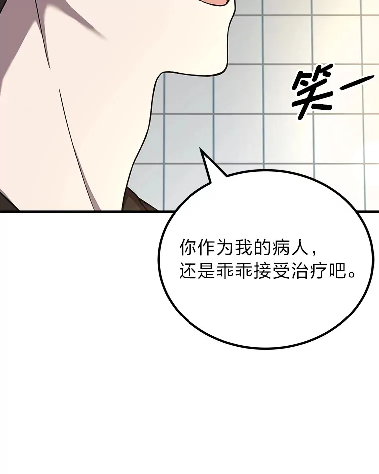 25.强者从不抱怨…114