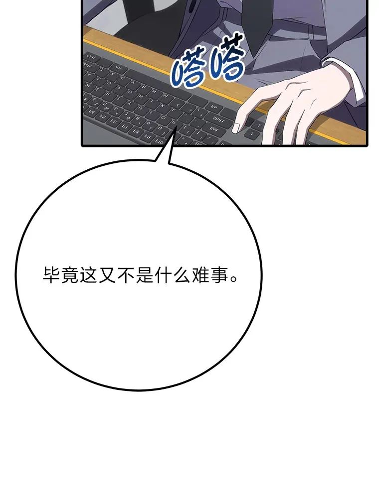43.谁的后台更硬？12