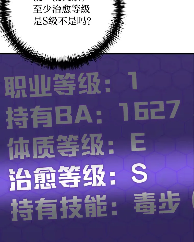 9.治愈能力78